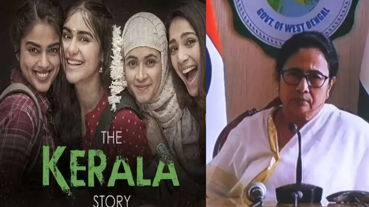 The Kerala Story | SC का मुख्यमंत्री ममता को तगड़ा झटका! पश्चिम बंगाल में रिलीज होगी 'द केरल स्टोरी'